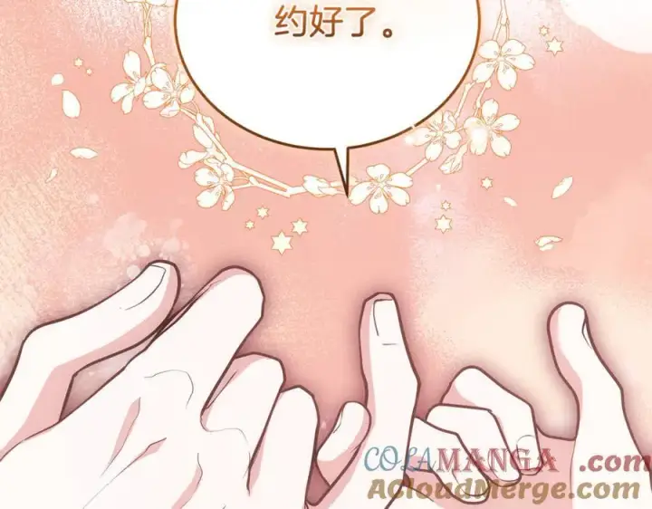 《继母活命很简单》第74话 约定图141