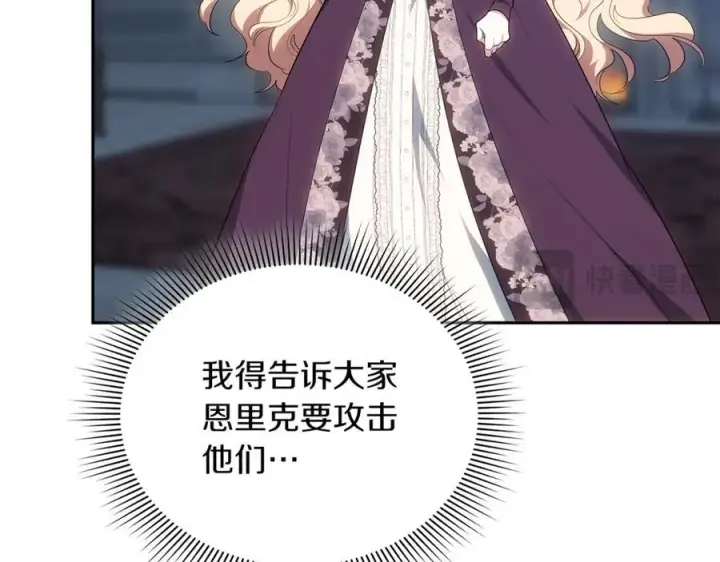 《继母活命很简单》第74话 约定图151