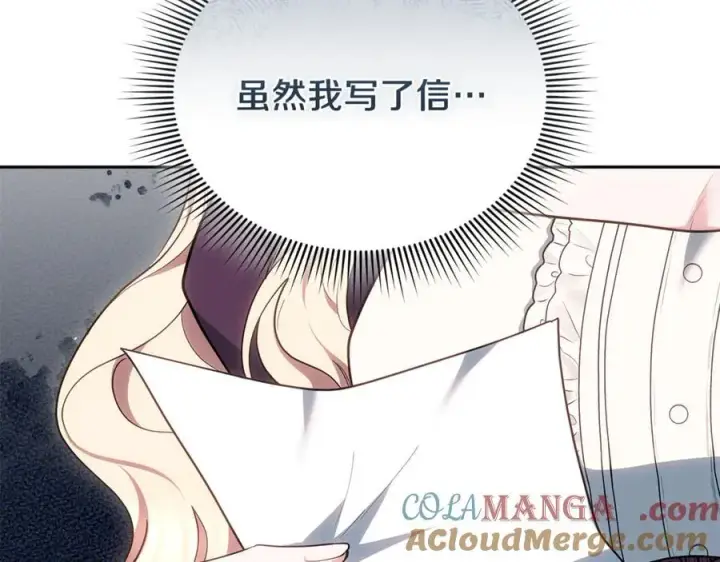 《继母活命很简单》第74话 约定图153