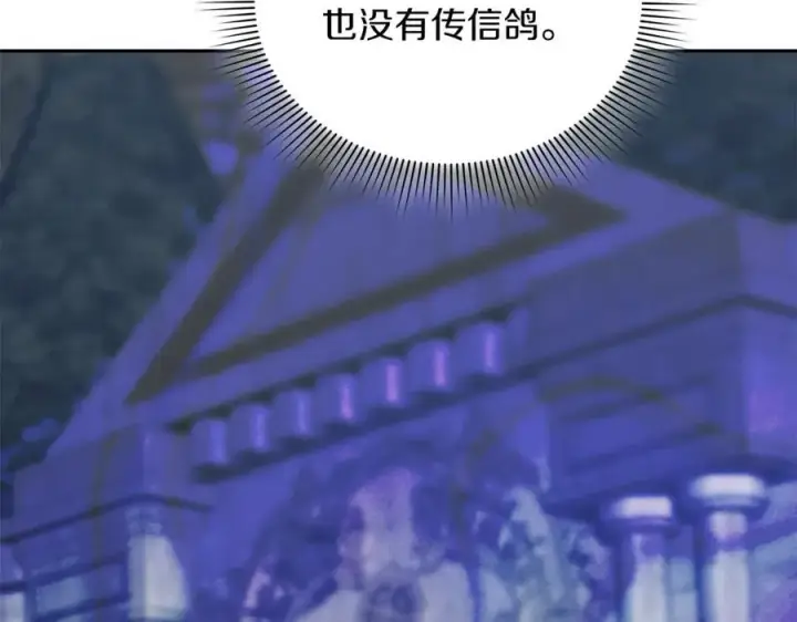 《继母活命很简单》第74话 约定图156