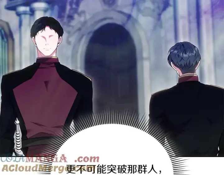 《继母活命很简单》第74话 约定图157
