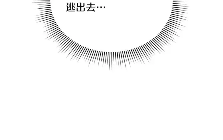 《继母活命很简单》第74话 约定图158