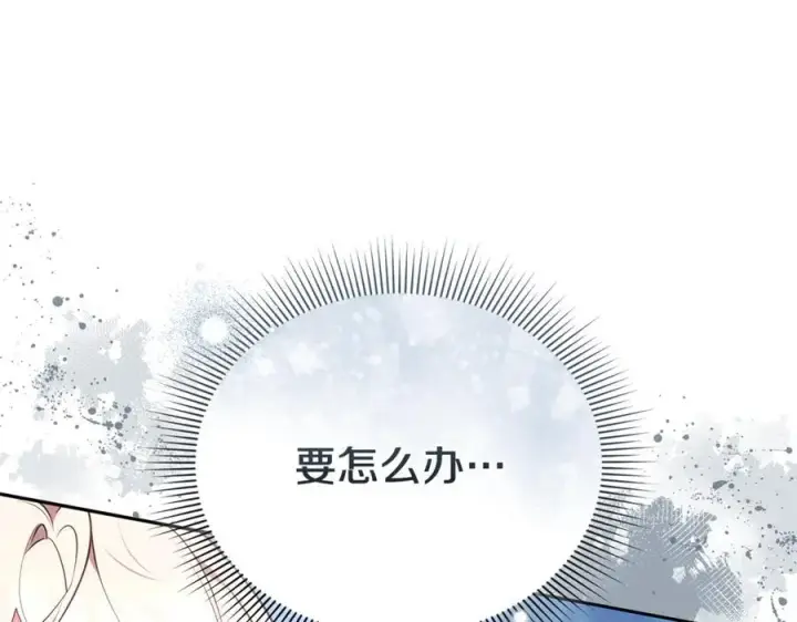 《继母活命很简单》第74话 约定图159