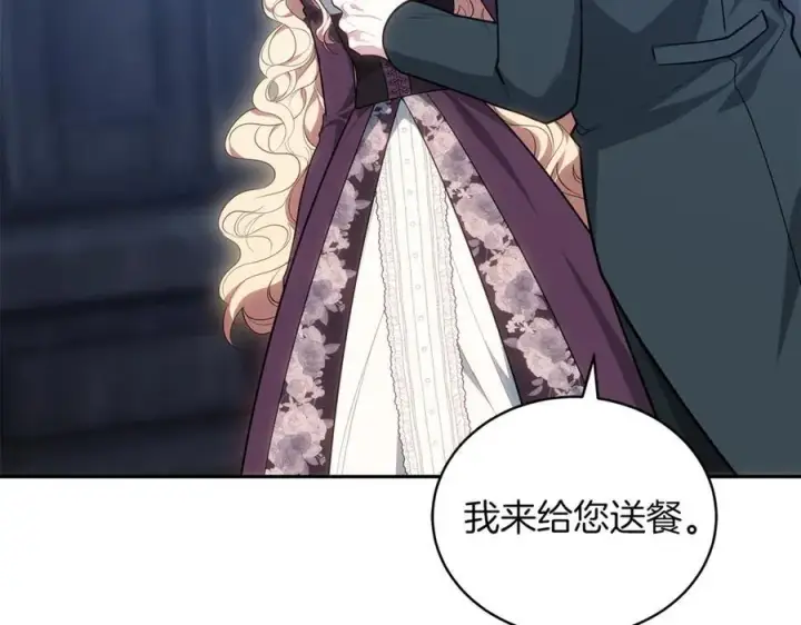 《继母活命很简单》第74话 约定图164
