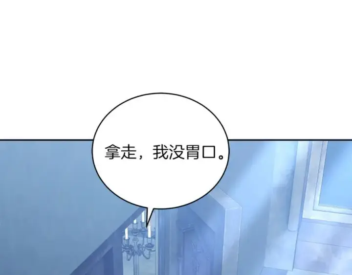 《继母活命很简单》第74话 约定图166