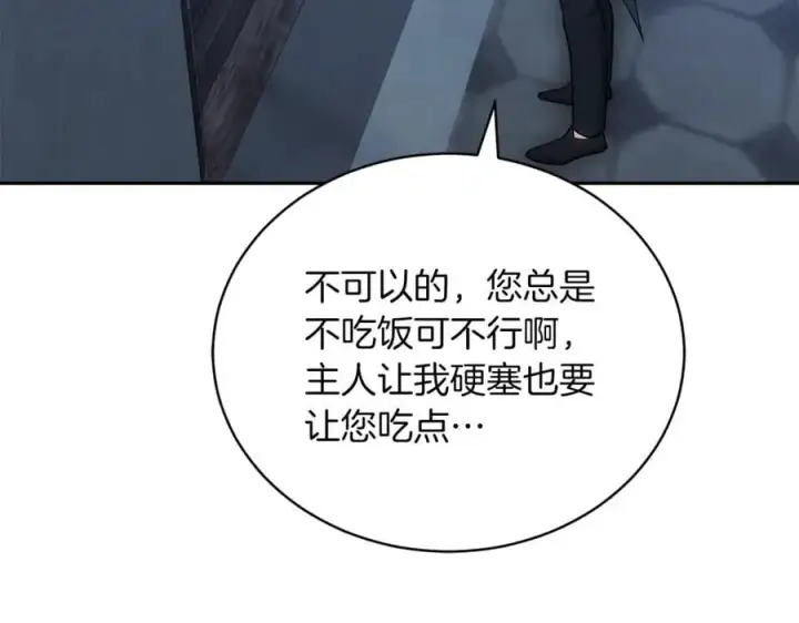 《继母活命很简单》第74话 约定图168