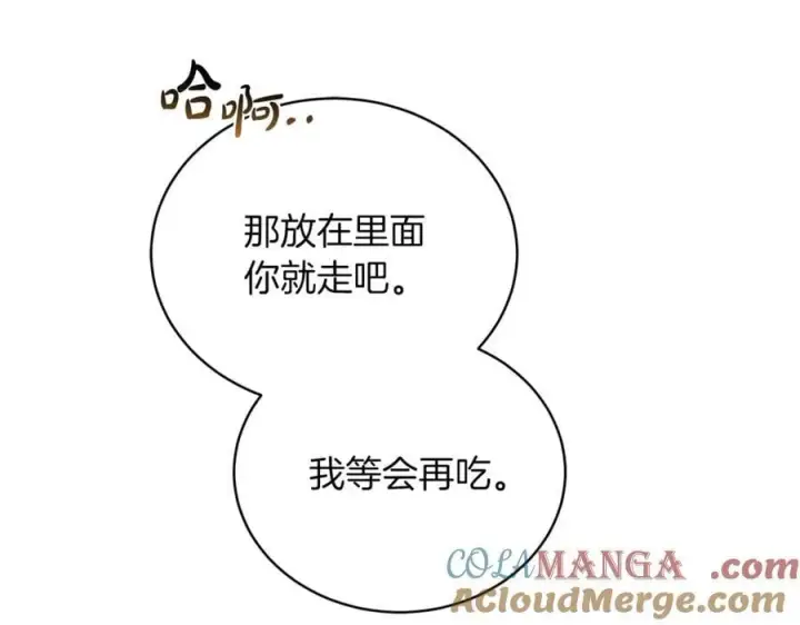 《继母活命很简单》第74话 约定图169