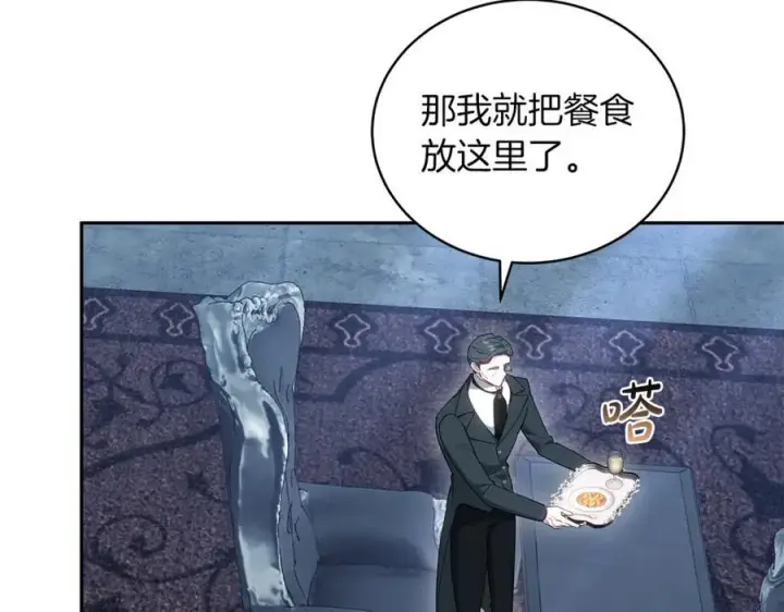 《继母活命很简单》第74话 约定图175