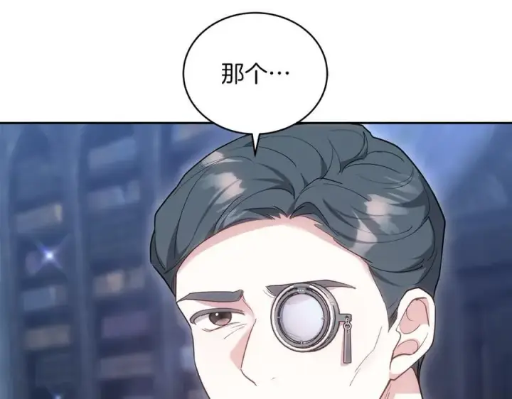 《继母活命很简单》第74话 约定图178