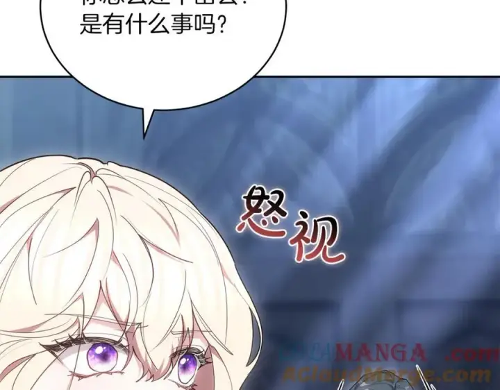《继母活命很简单》第74话 约定图181