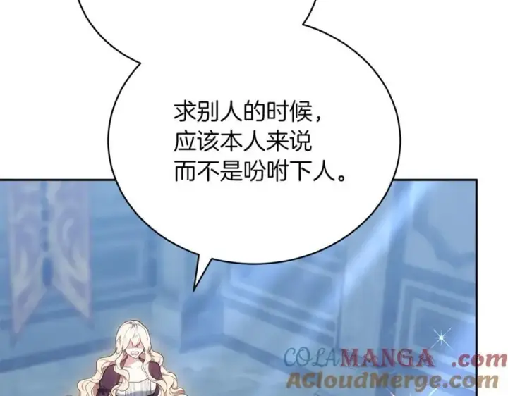 《继母活命很简单》第74话 约定图189