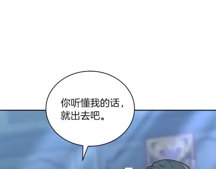 《继母活命很简单》第74话 约定图192