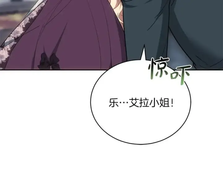 《继母活命很简单》第74话 约定图194