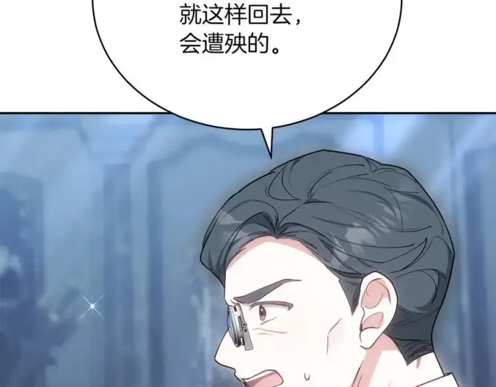 《继母活命很简单》第74话 约定图196