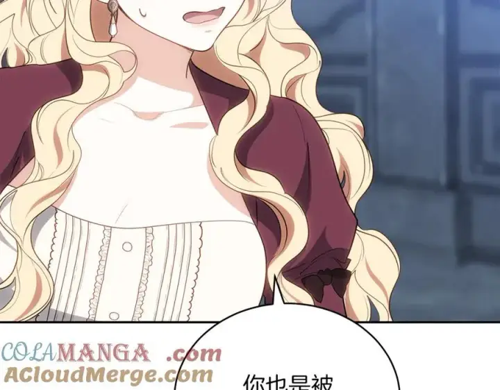 《继母活命很简单》第74话 约定图201