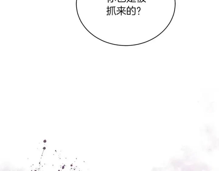 《继母活命很简单》第74话 约定图202
