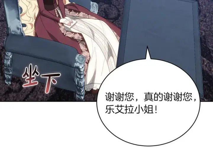 《继母活命很简单》第74话 约定图208