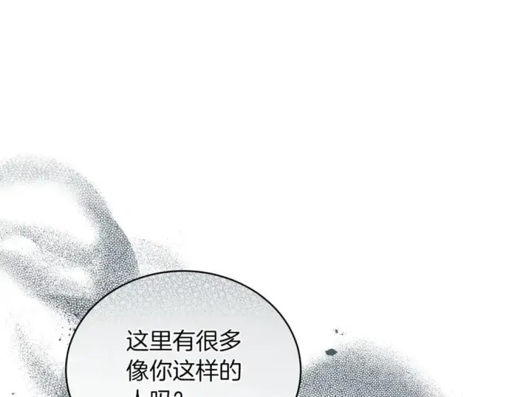 《继母活命很简单》第74话 约定图210