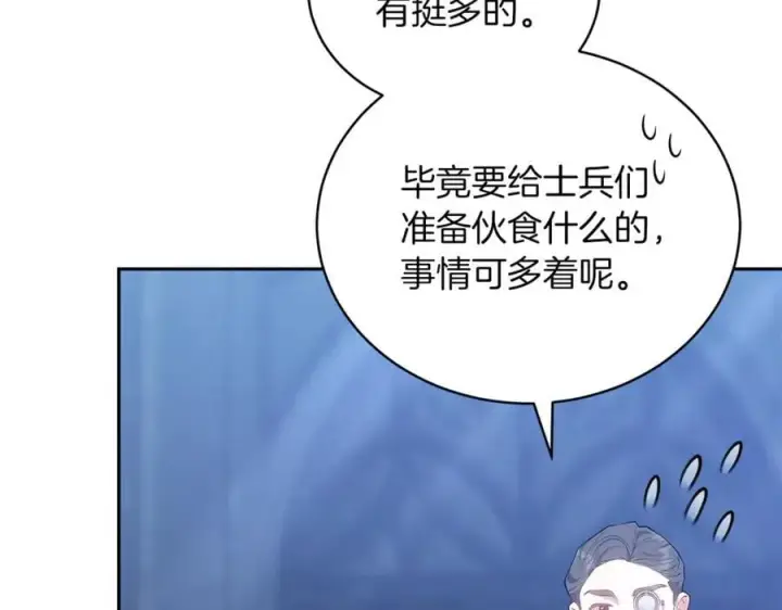 《继母活命很简单》第74话 约定图214