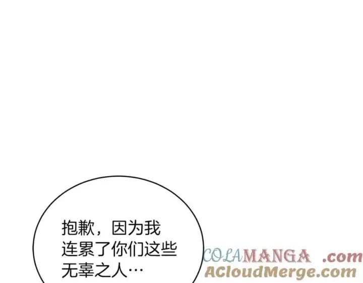 《继母活命很简单》第74话 约定图217