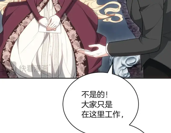 《继母活命很简单》第74话 约定图219