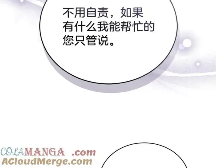 《继母活命很简单》第74话 约定图221
