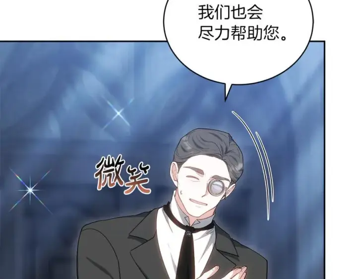 《继母活命很简单》第74话 约定图222