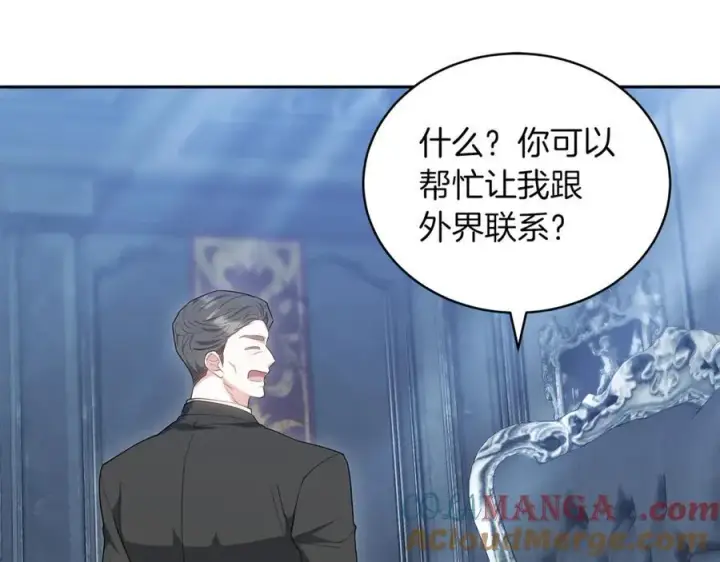 《继母活命很简单》第74话 约定图229
