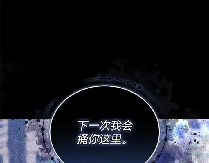 《继母活命很简单》第74话 约定图23