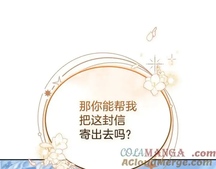 《继母活命很简单》第74话 约定图233