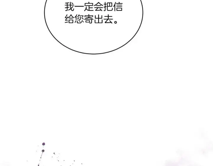 《继母活命很简单》第74话 约定图240