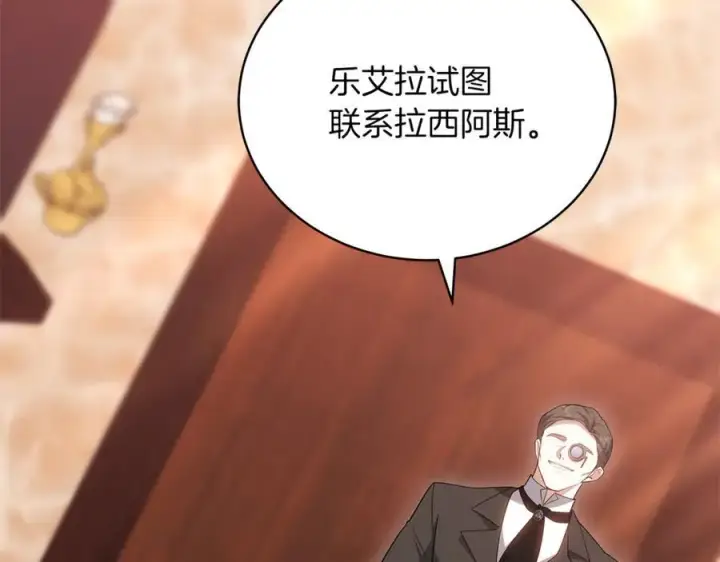 《继母活命很简单》第74话 约定图243