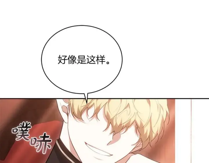《继母活命很简单》第74话 约定图246