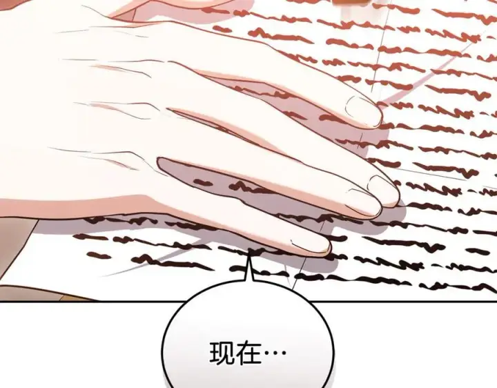 《继母活命很简单》第74话 约定图250