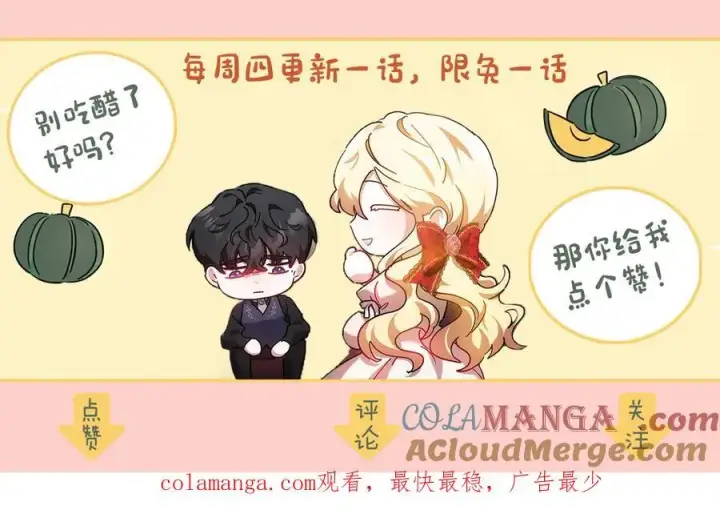 《继母活命很简单》第74话 约定图257