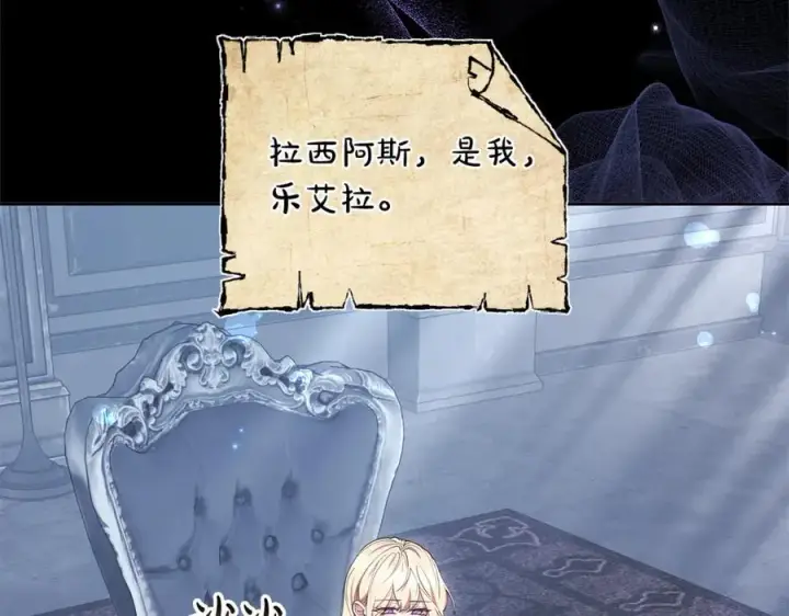 《继母活命很简单》第74话 约定图259
