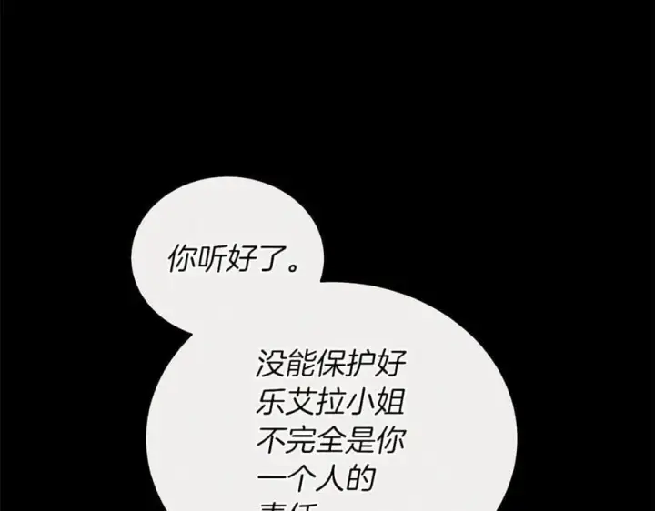 《继母活命很简单》第74话 约定图30