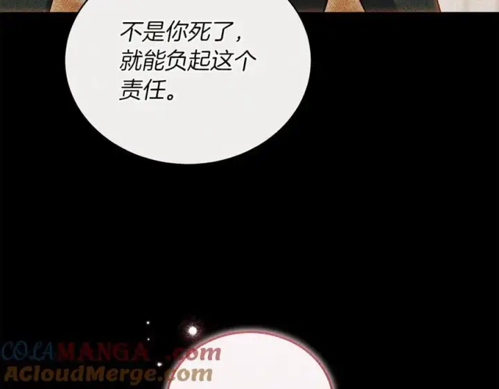 《继母活命很简单》第74话 约定图33
