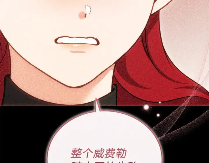 《继母活命很简单》第74话 约定图35