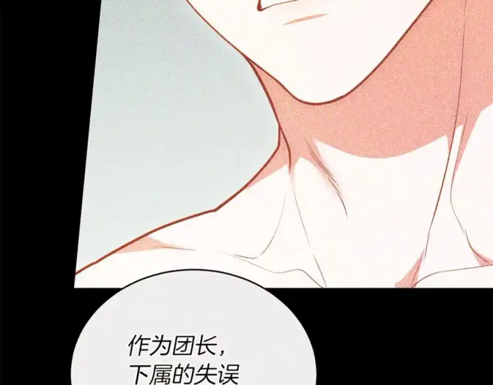 《继母活命很简单》第74话 约定图38