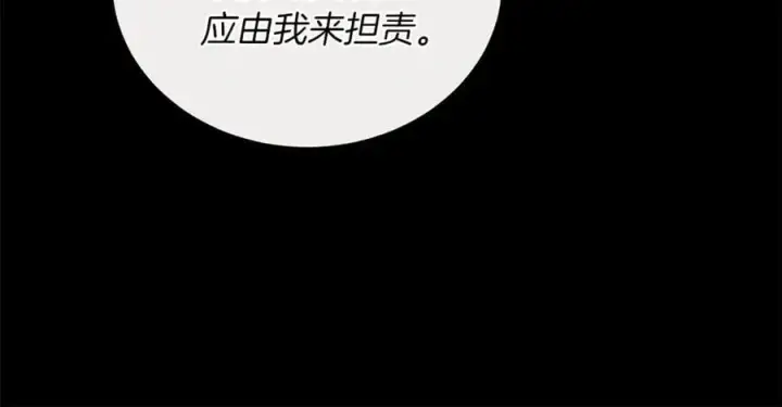 《继母活命很简单》第74话 约定图39