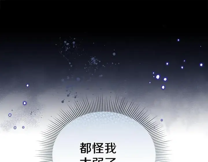 《继母活命很简单》第74话 约定图40