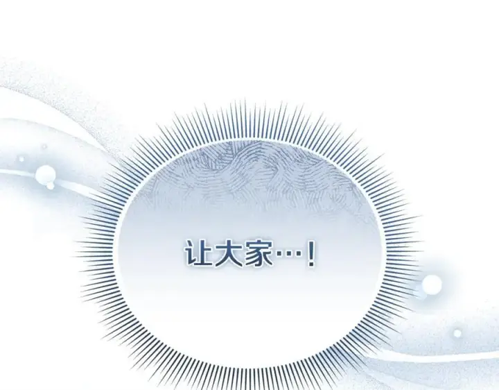 《继母活命很简单》第74话 约定图43