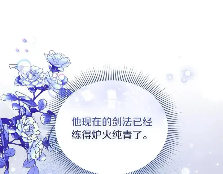 《继母活命很简单》第74话 约定图62