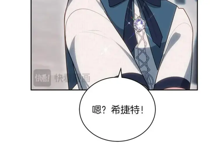 《继母活命很简单》第74话 约定图68