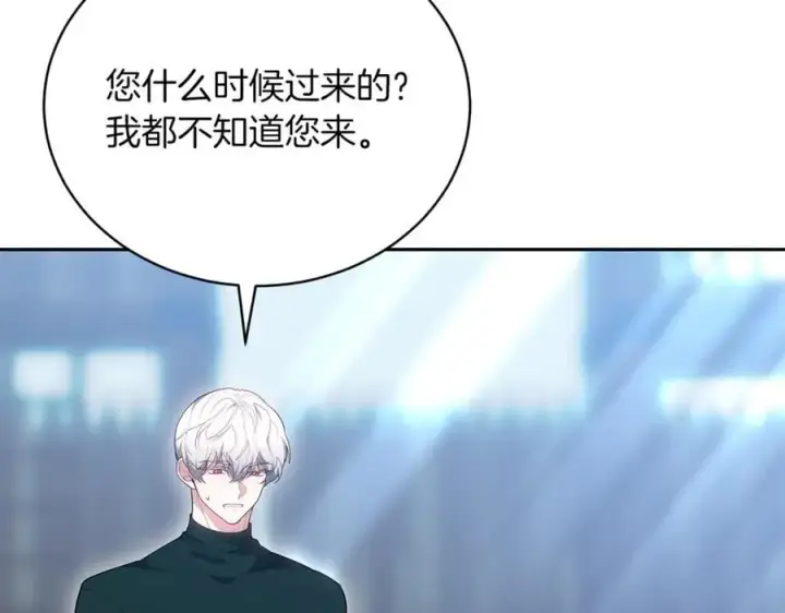 《继母活命很简单》第74话 约定图70