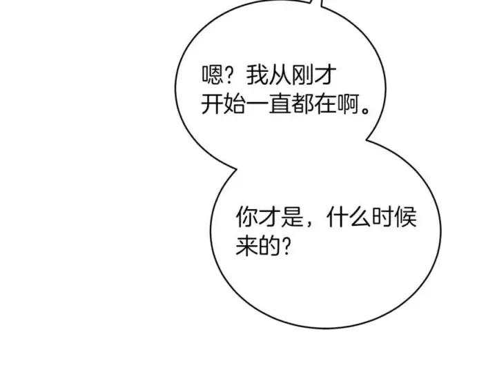 《继母活命很简单》第74话 约定图72