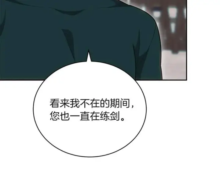 《继母活命很简单》第74话 约定图75