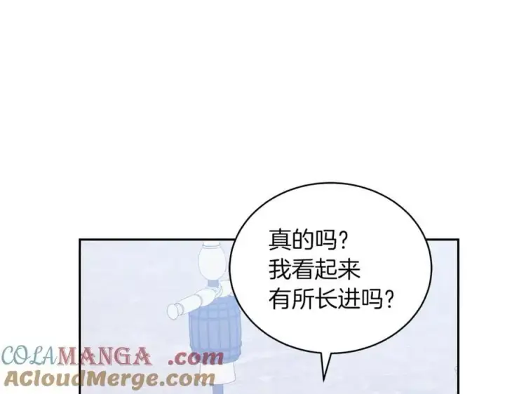 《继母活命很简单》第74话 约定图77