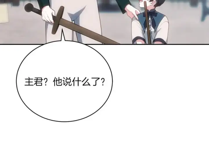 《继母活命很简单》第74话 约定图82
